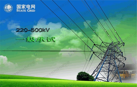 承裝修試 一級承試設備