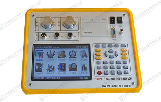 FS20PT有線二次壓降及負荷測試儀(彩屏)